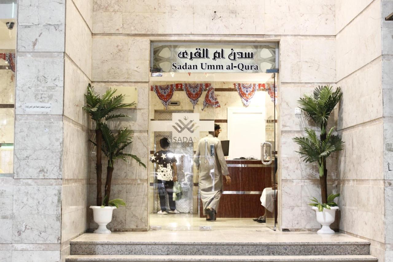 Sadan Umm Al Qura Ξενοδοχείο Μέκκα Εξωτερικό φωτογραφία