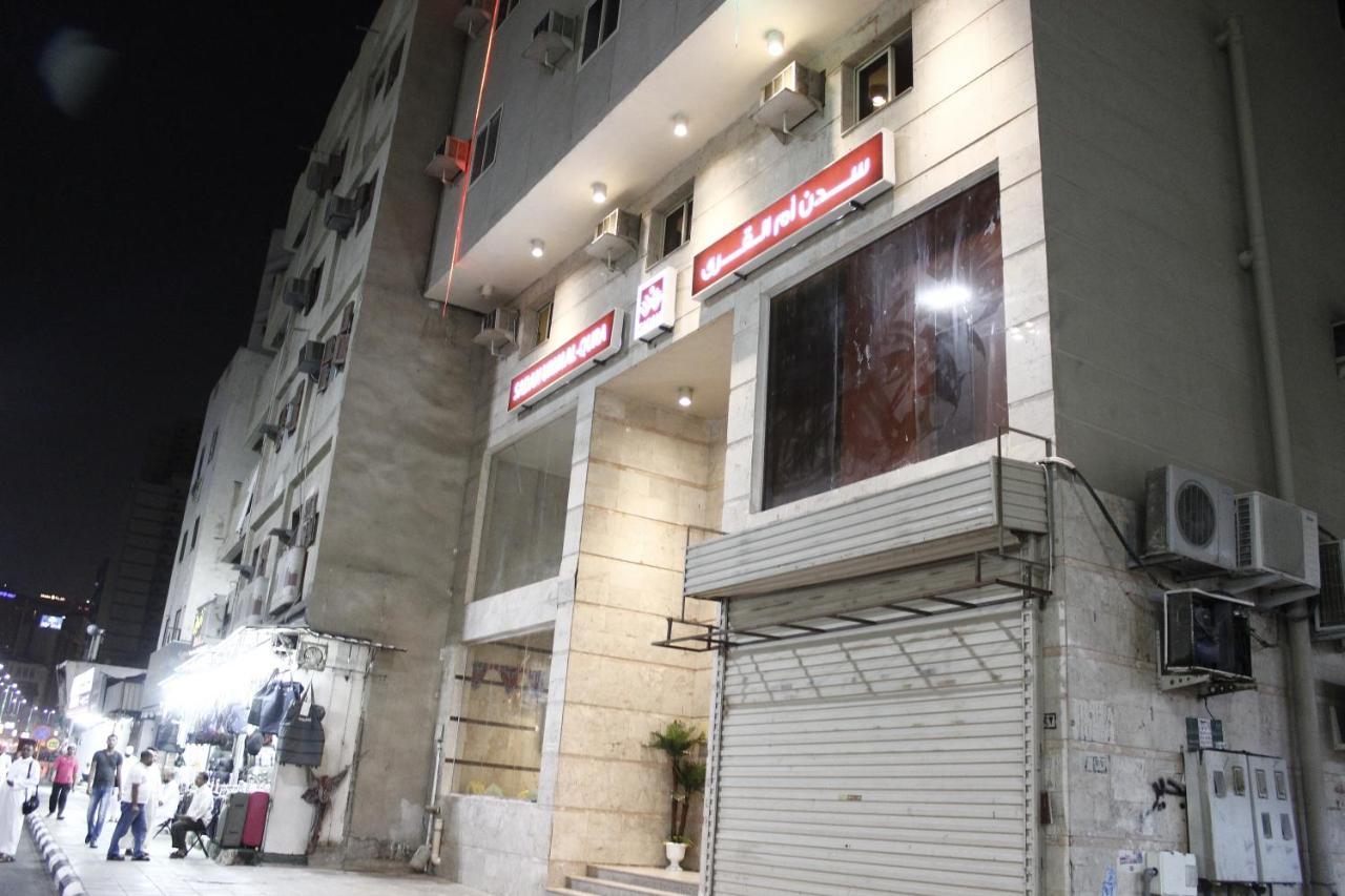 Sadan Umm Al Qura Ξενοδοχείο Μέκκα Εξωτερικό φωτογραφία